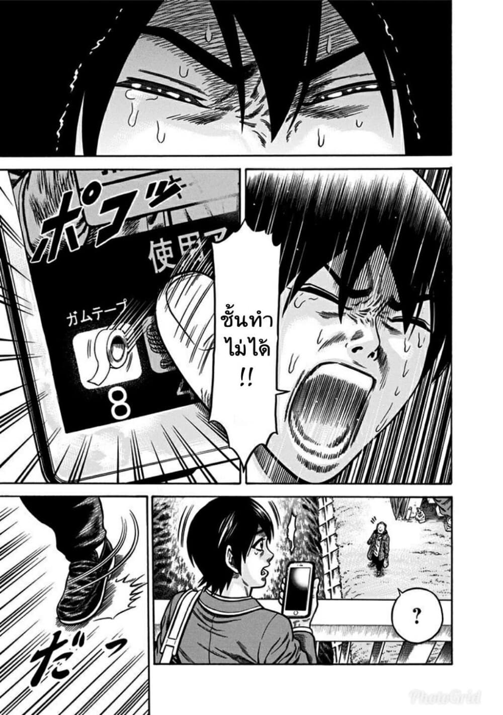 Dorei Yuugi page 34