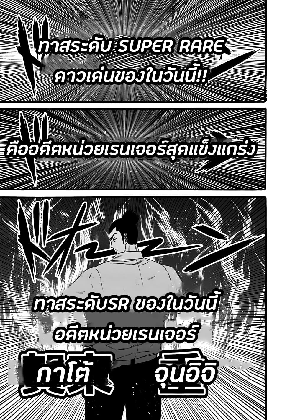 Dorei Yuugi page 1