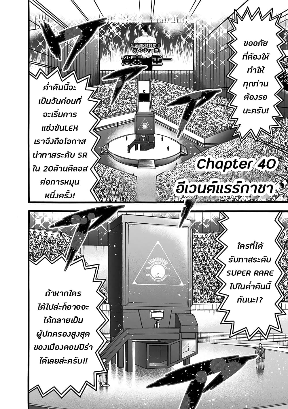 Dorei Yuugi page 2