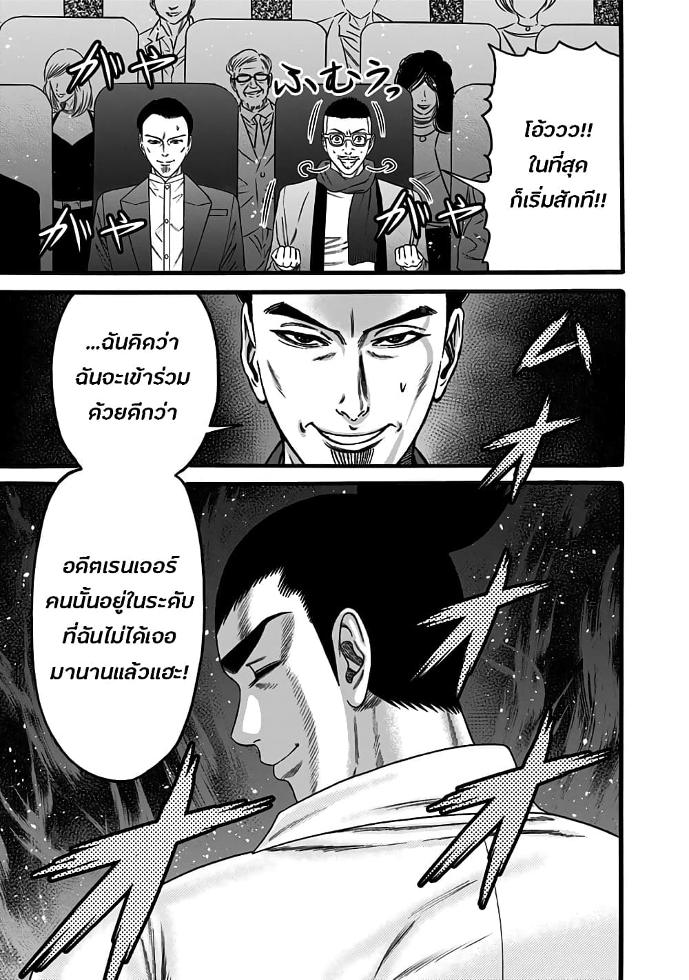 Dorei Yuugi page 3
