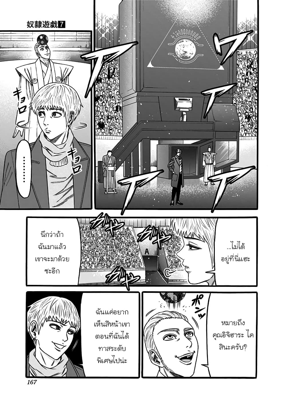 Dorei Yuugi page 5