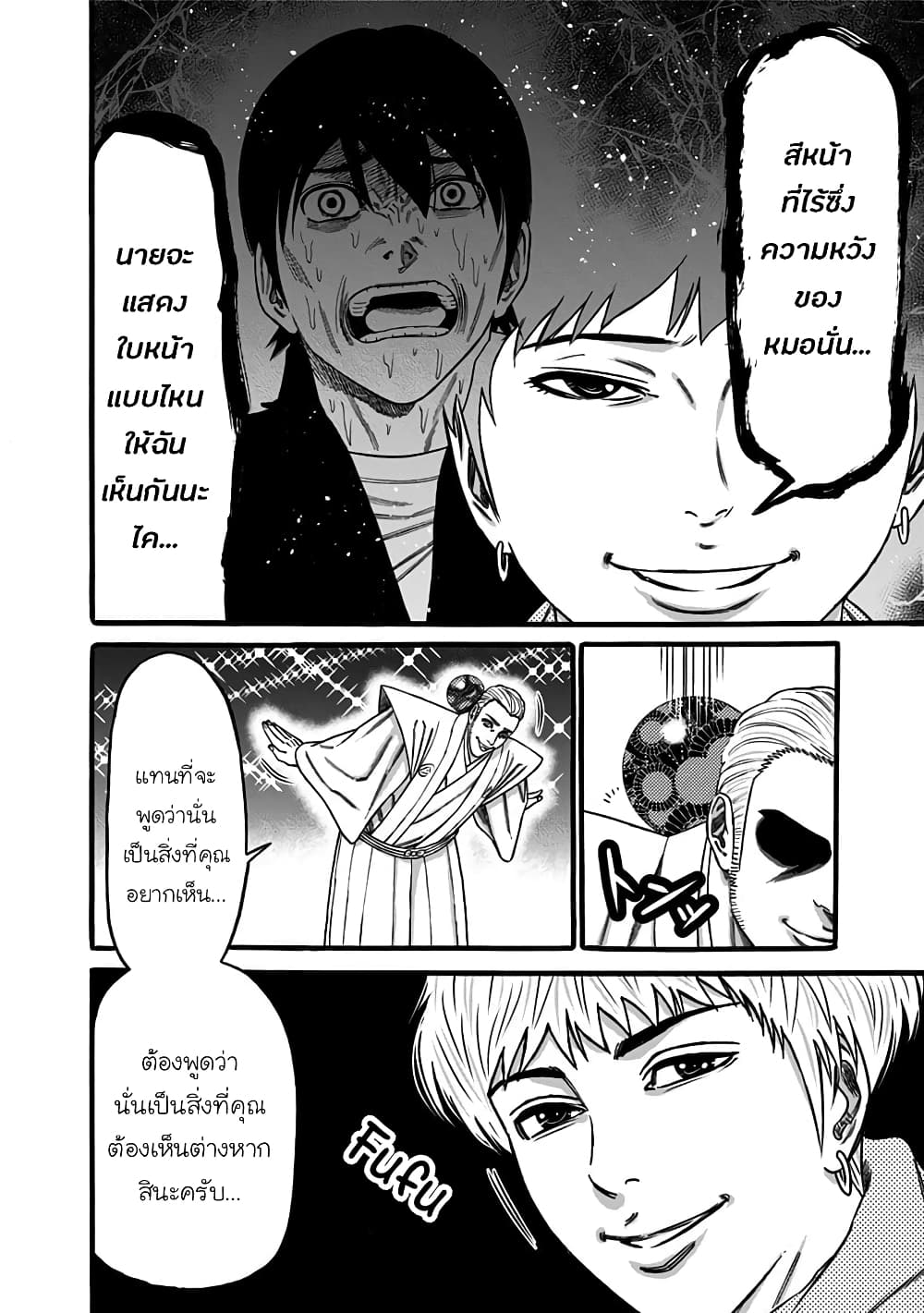 Dorei Yuugi page 6