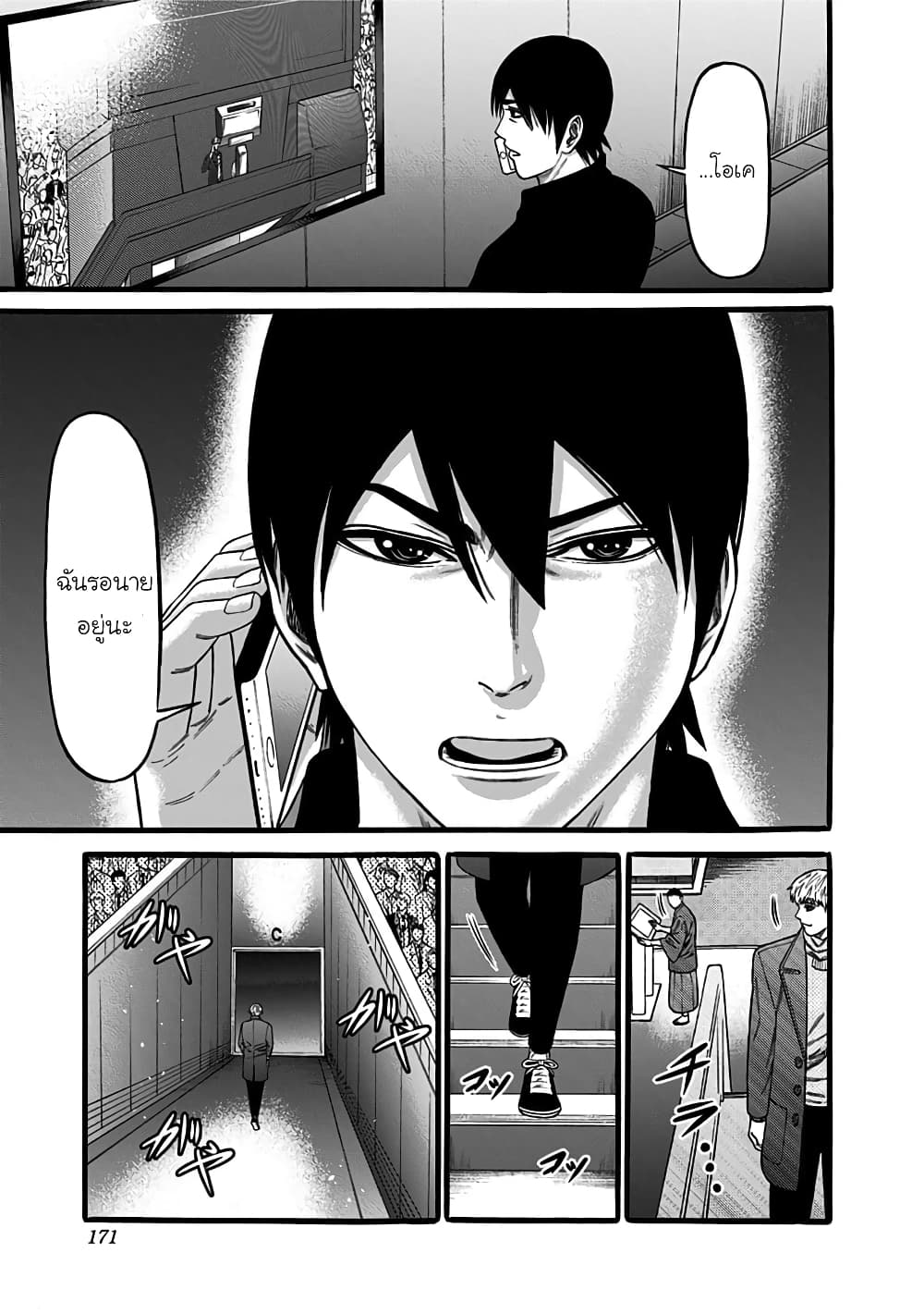 Dorei Yuugi page 9