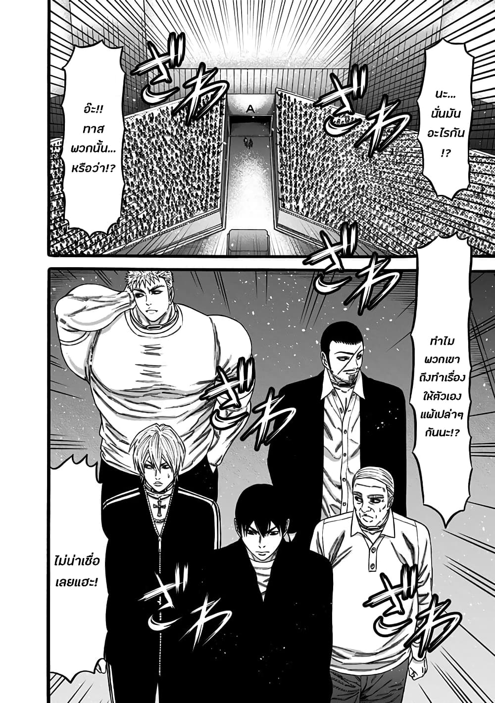 Dorei Yuugi page 12