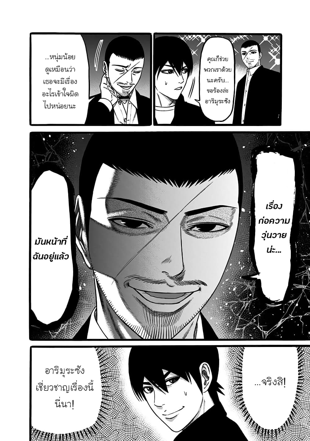 Dorei Yuugi page 18