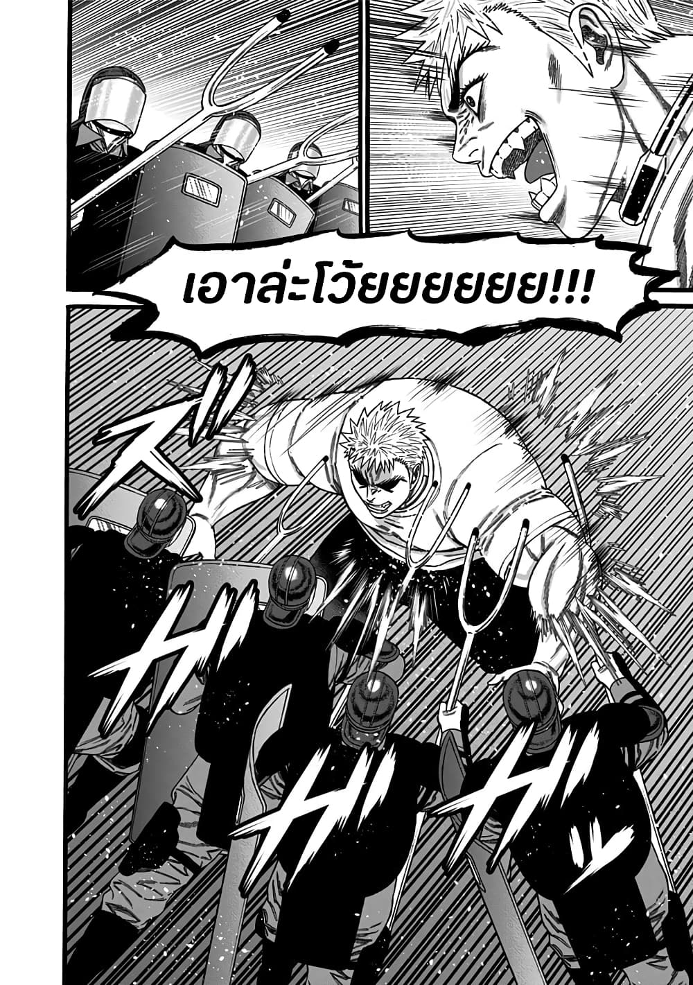 Dorei Yuugi page 20