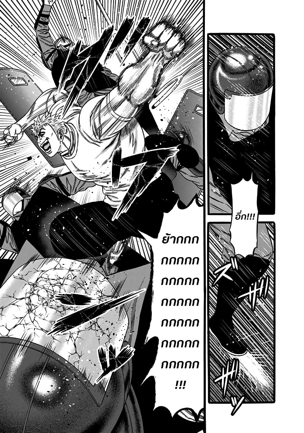 Dorei Yuugi page 21