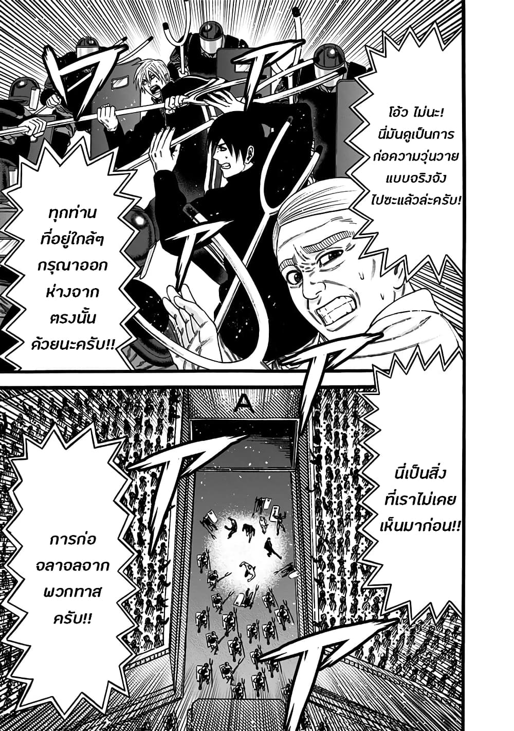 Dorei Yuugi page 23