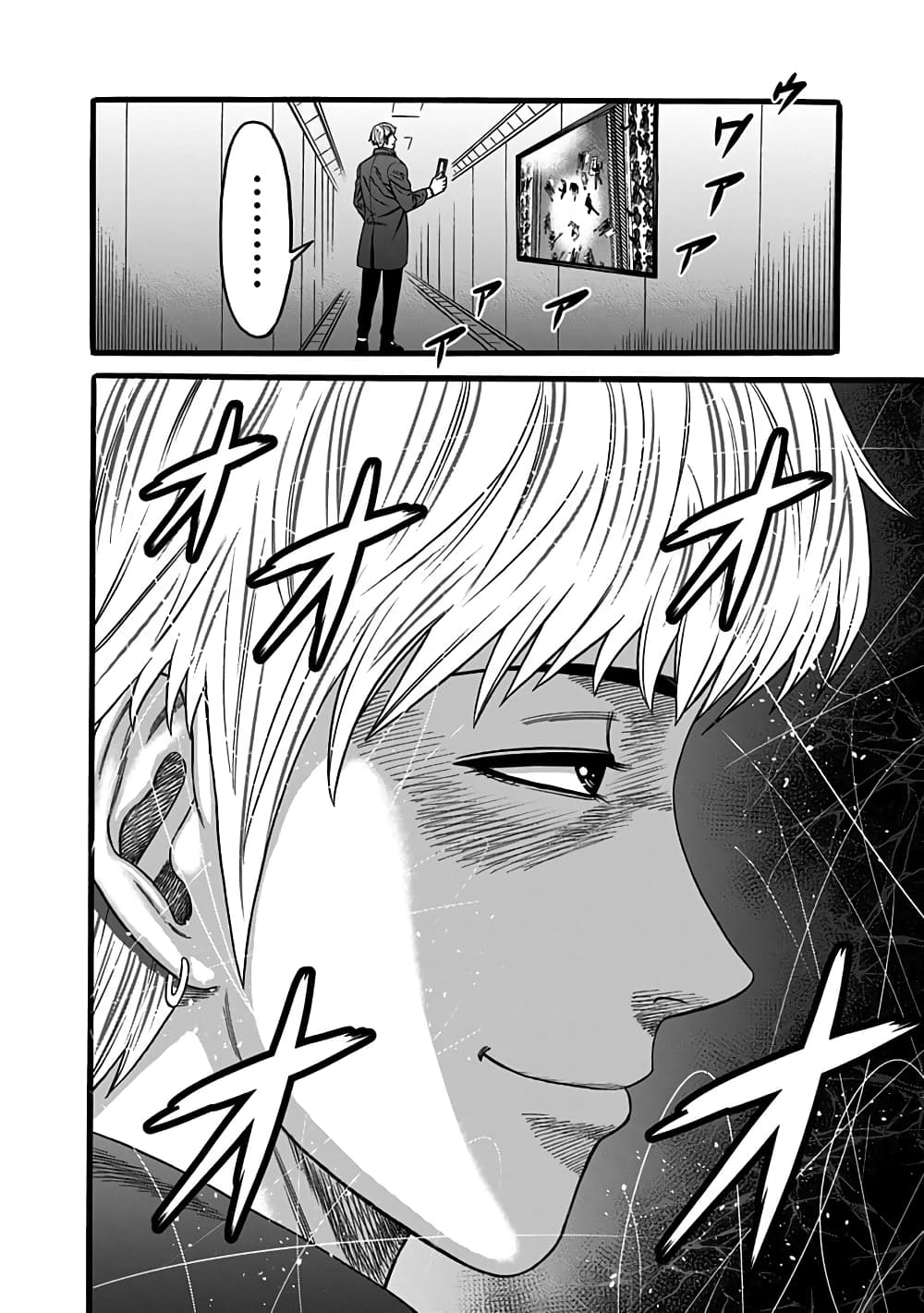 Dorei Yuugi page 24