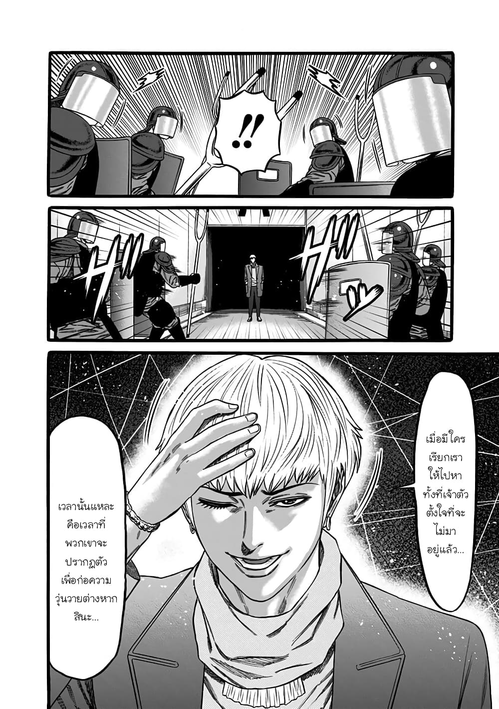 Dorei Yuugi page 26