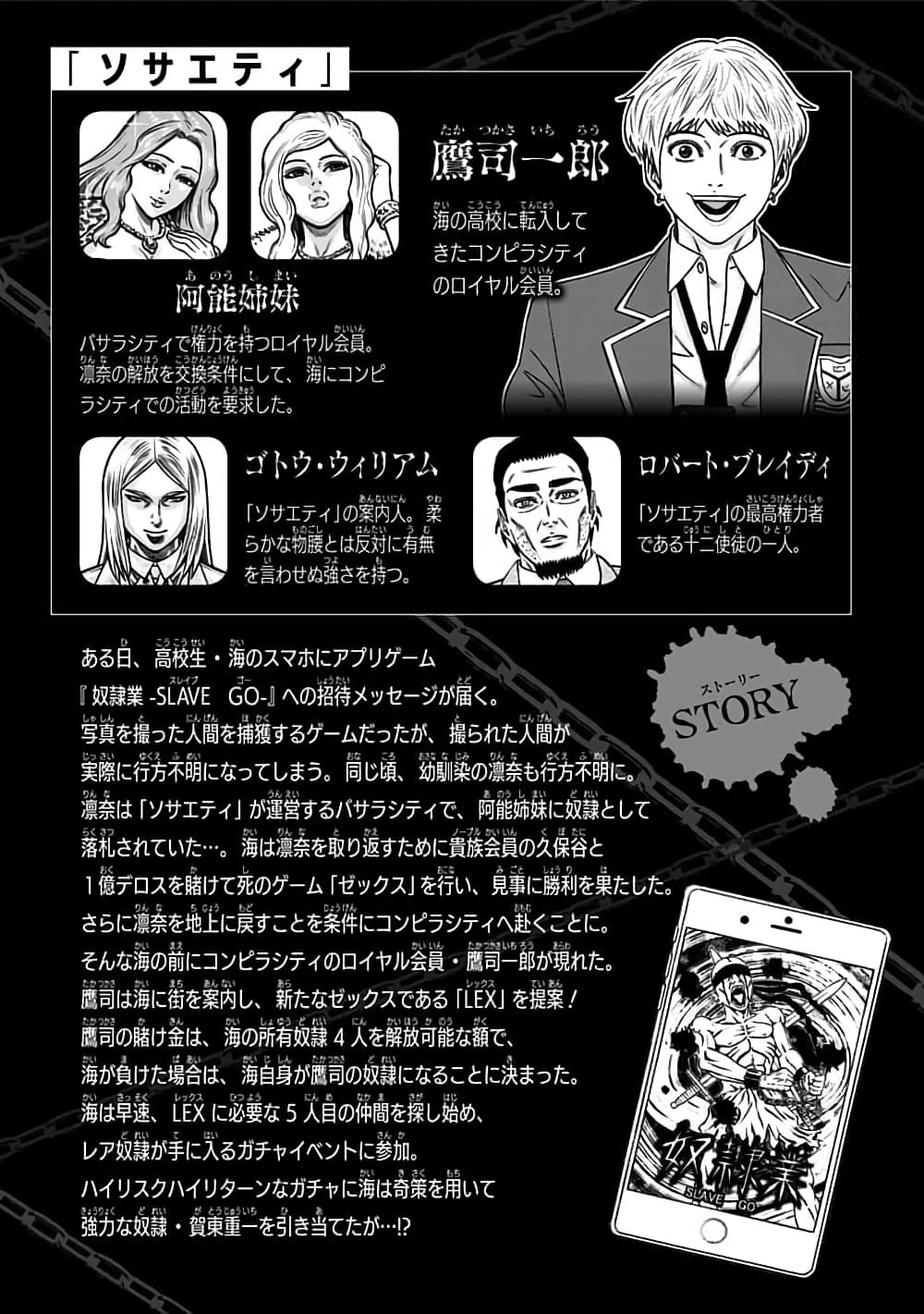 Dorei Yuugi page 4