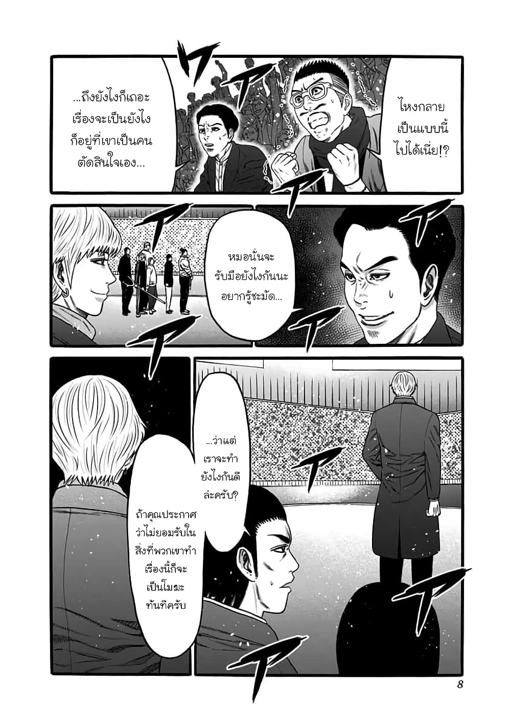 Dorei Yuugi page 7
