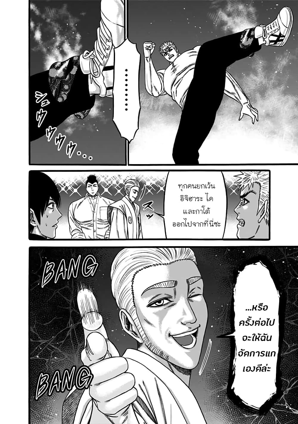 Dorei Yuugi page 13
