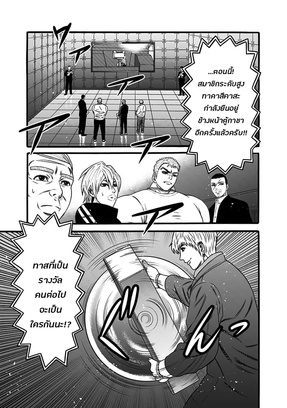 Dorei Yuugi page 16