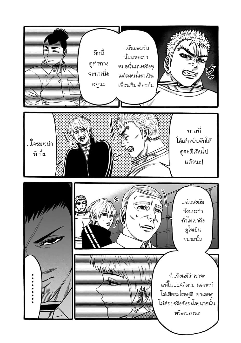 Dorei Yuugi page 17