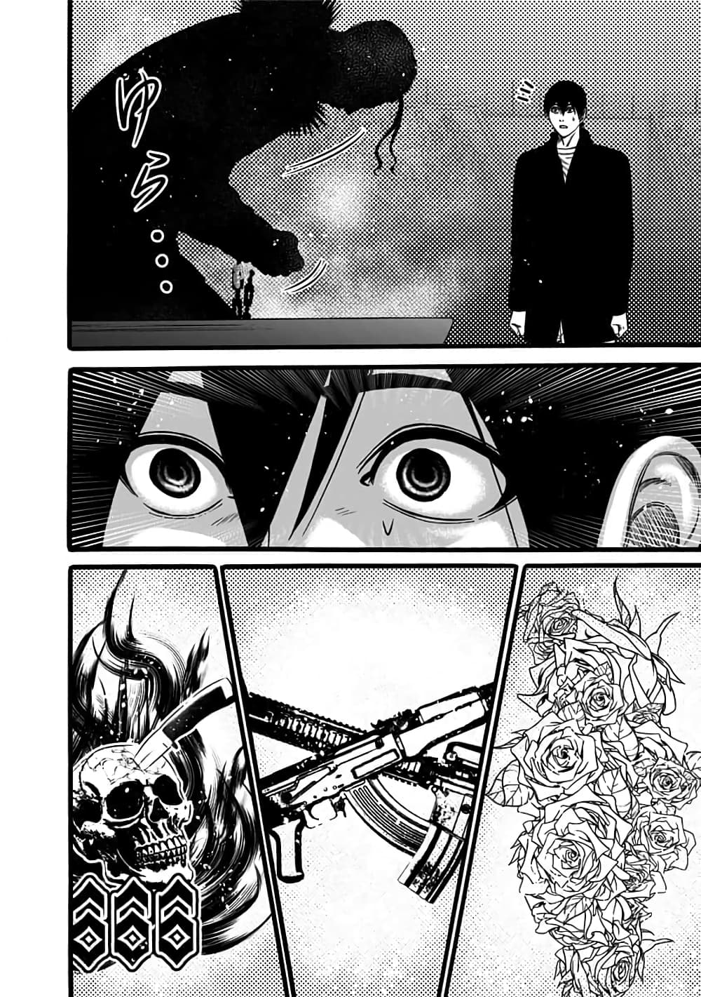 Dorei Yuugi page 21