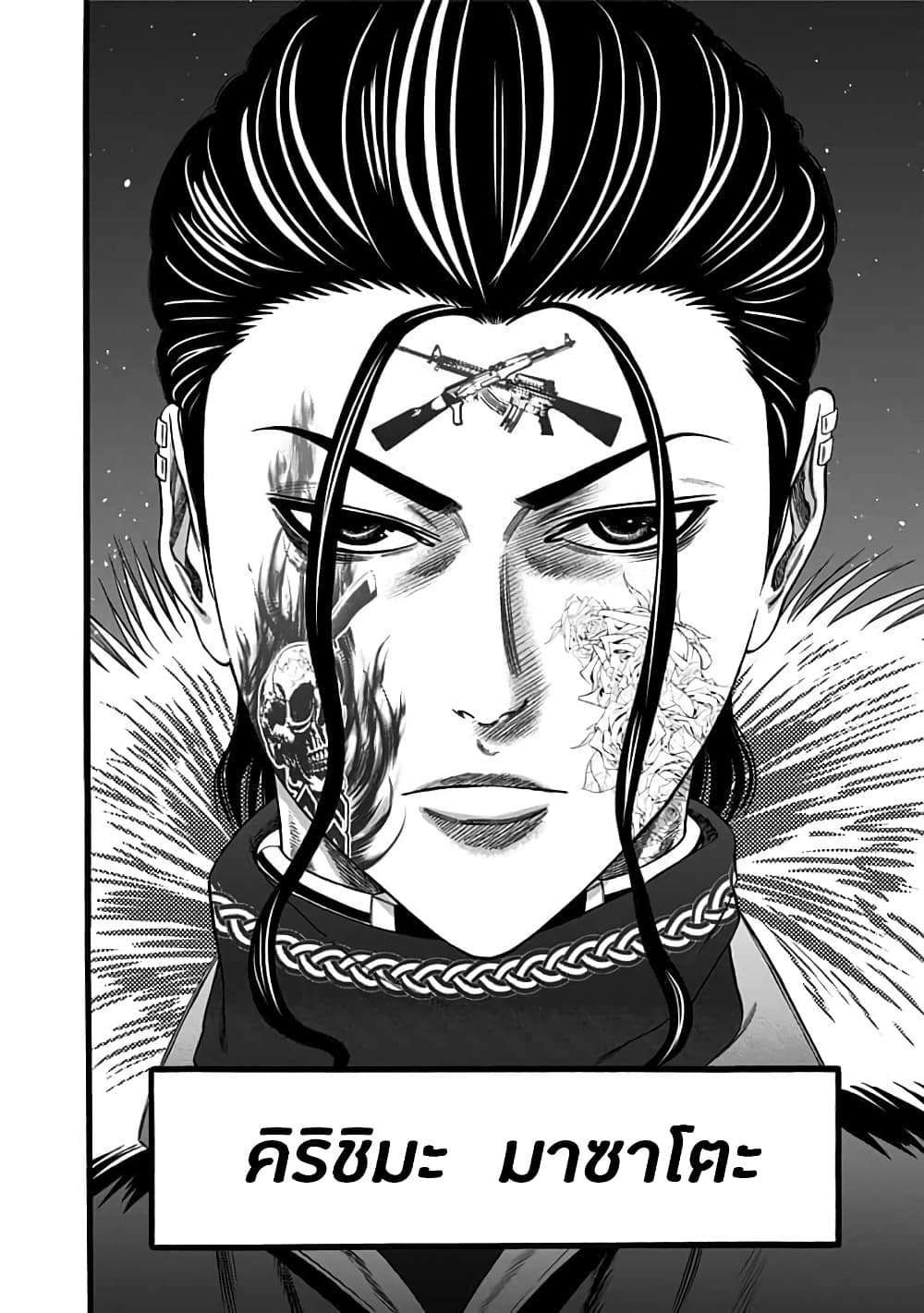 Dorei Yuugi page 23
