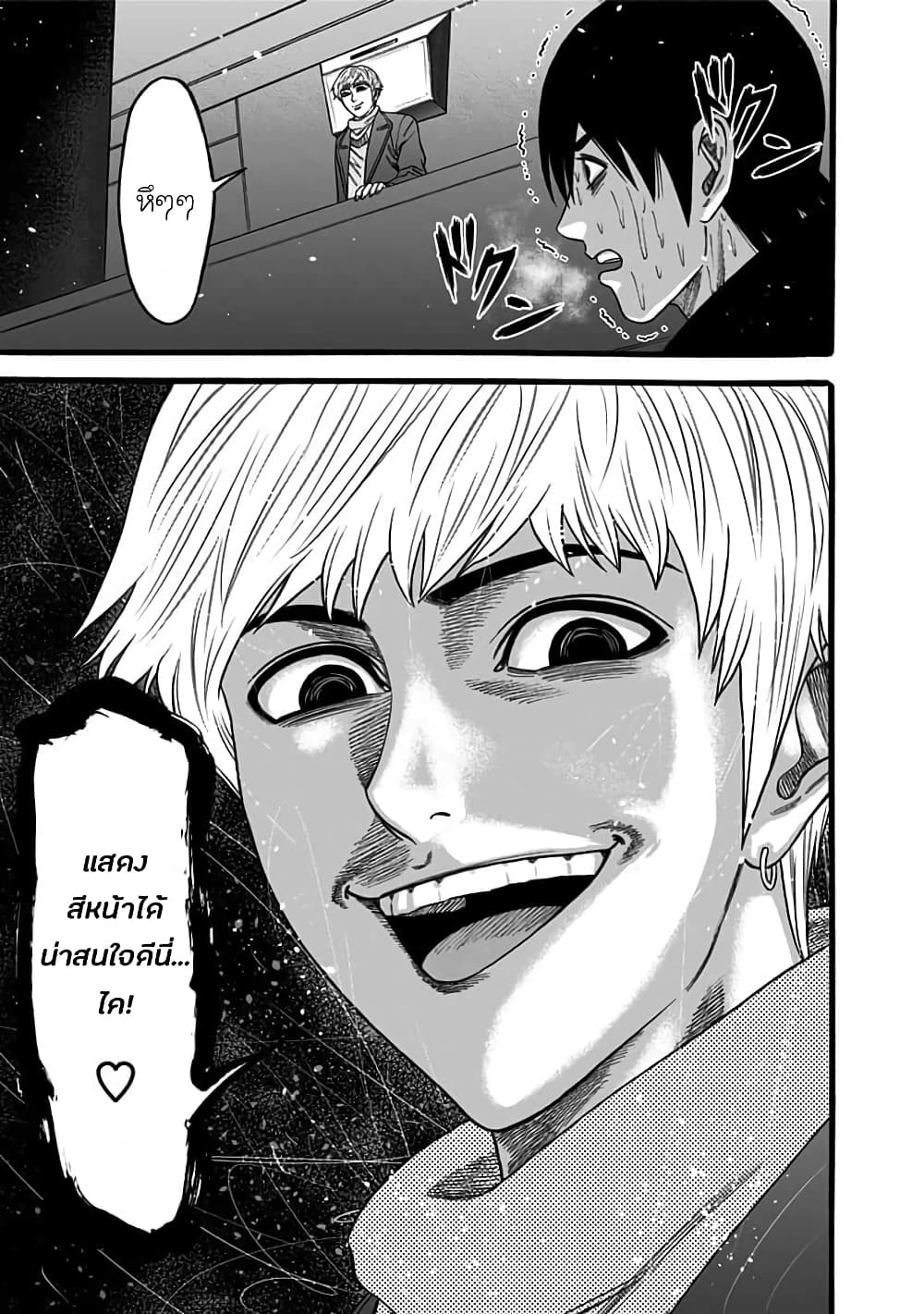 Dorei Yuugi page 26
