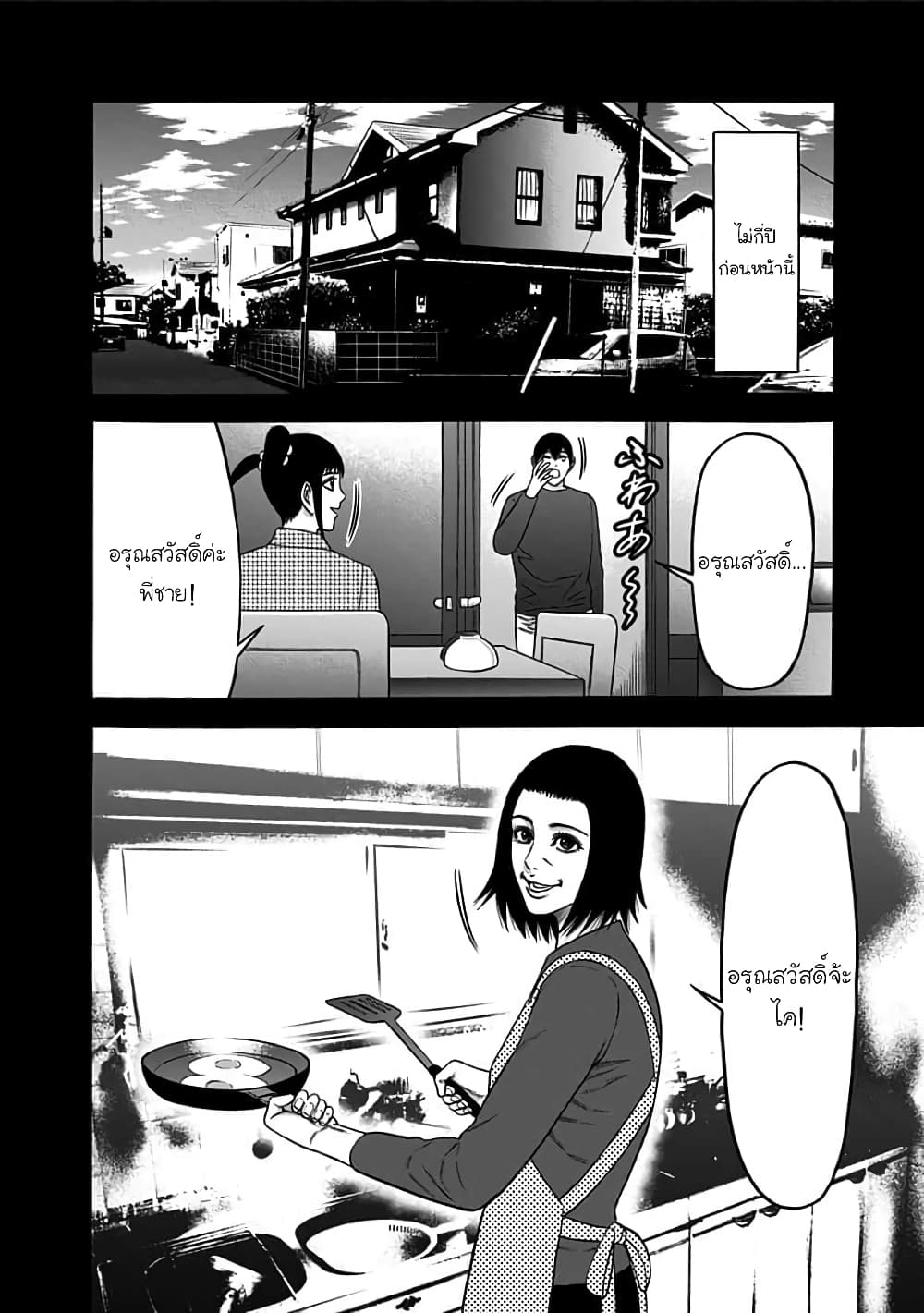 Dorei Yuugi page 31