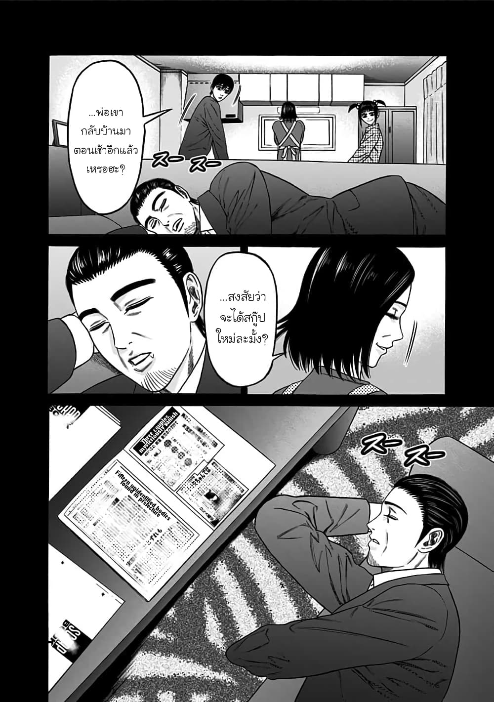 Dorei Yuugi page 33