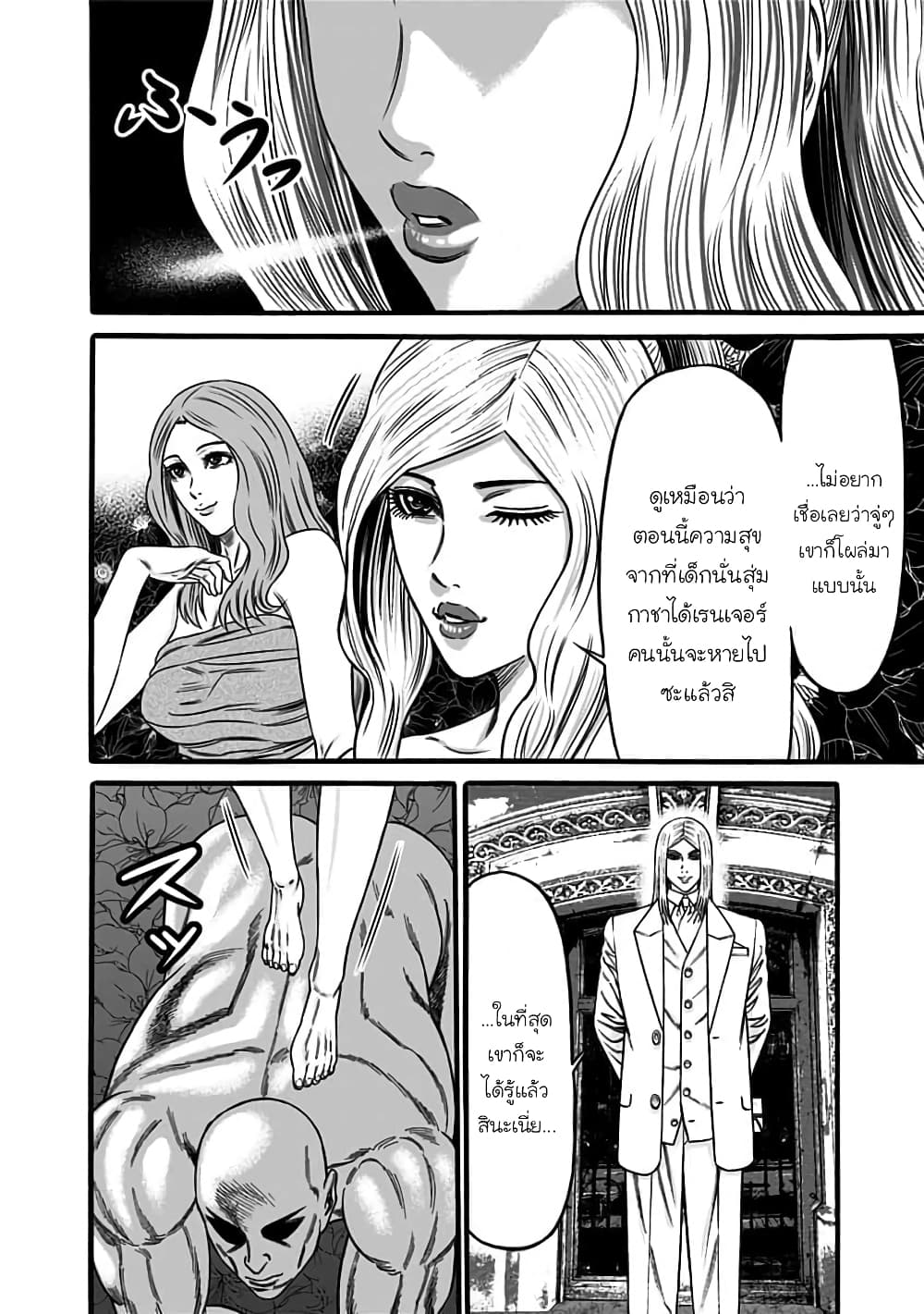 Dorei Yuugi page 2