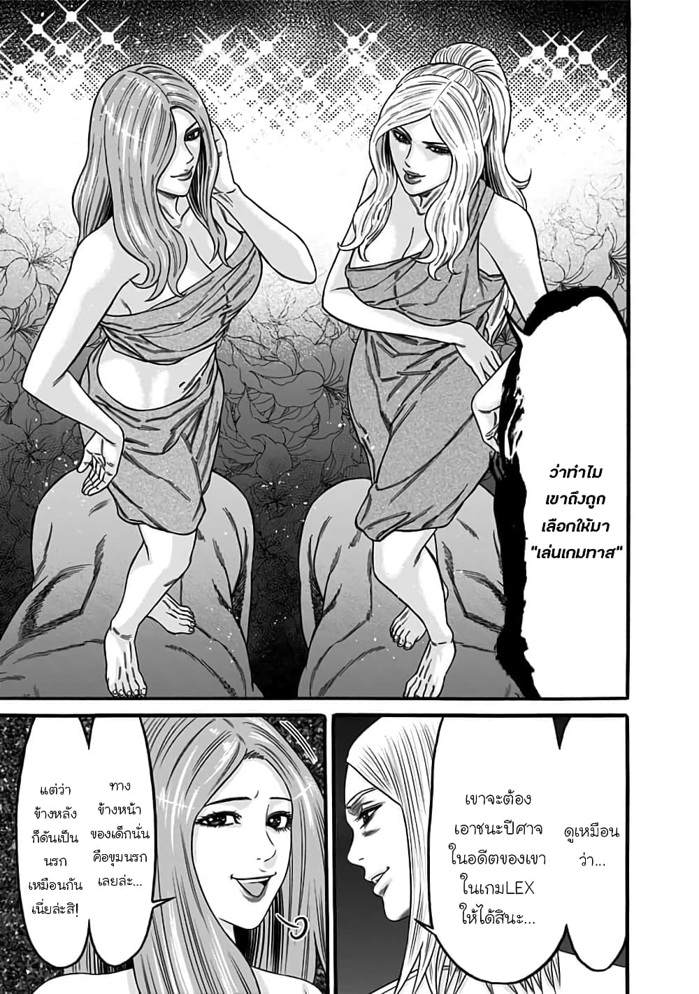 Dorei Yuugi page 3
