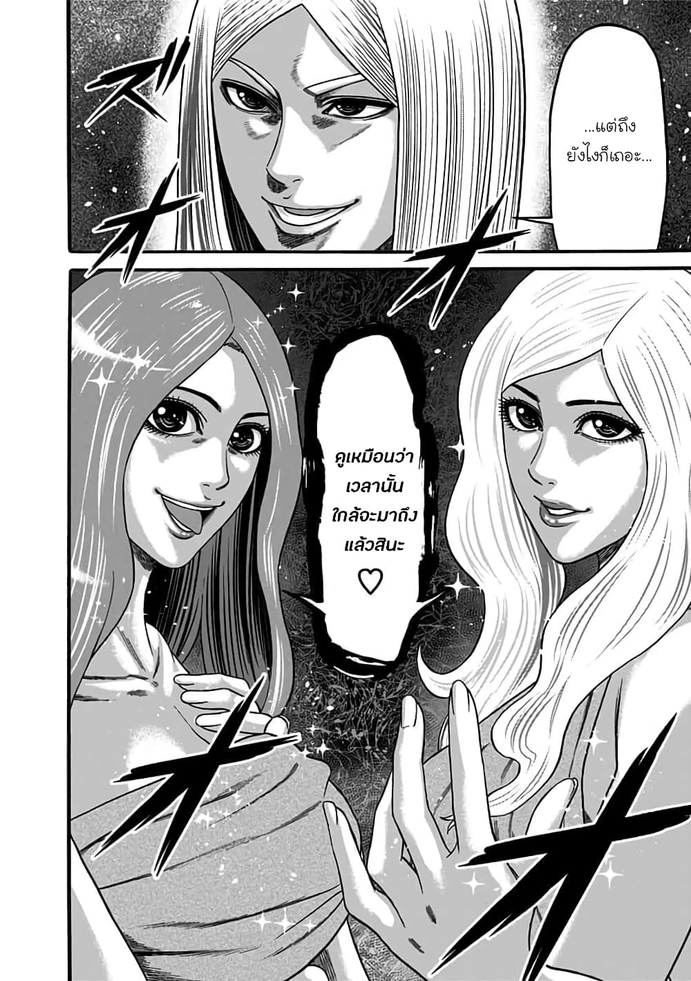 Dorei Yuugi page 4