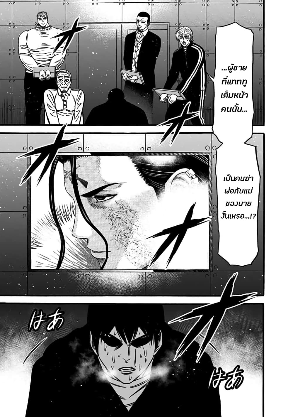 Dorei Yuugi page 5