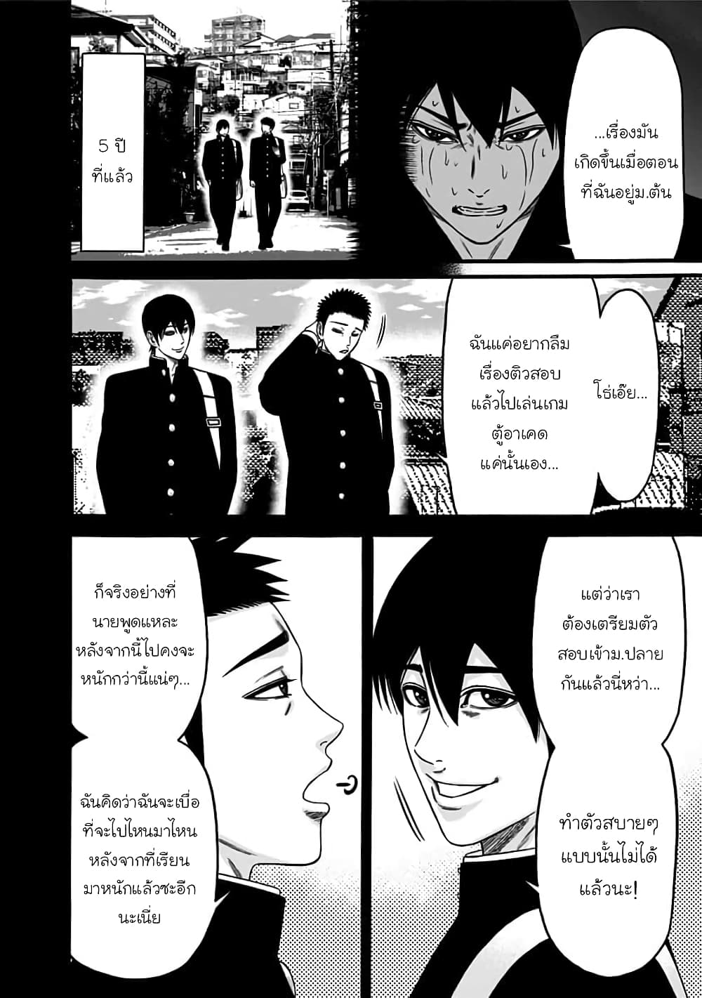 Dorei Yuugi page 6