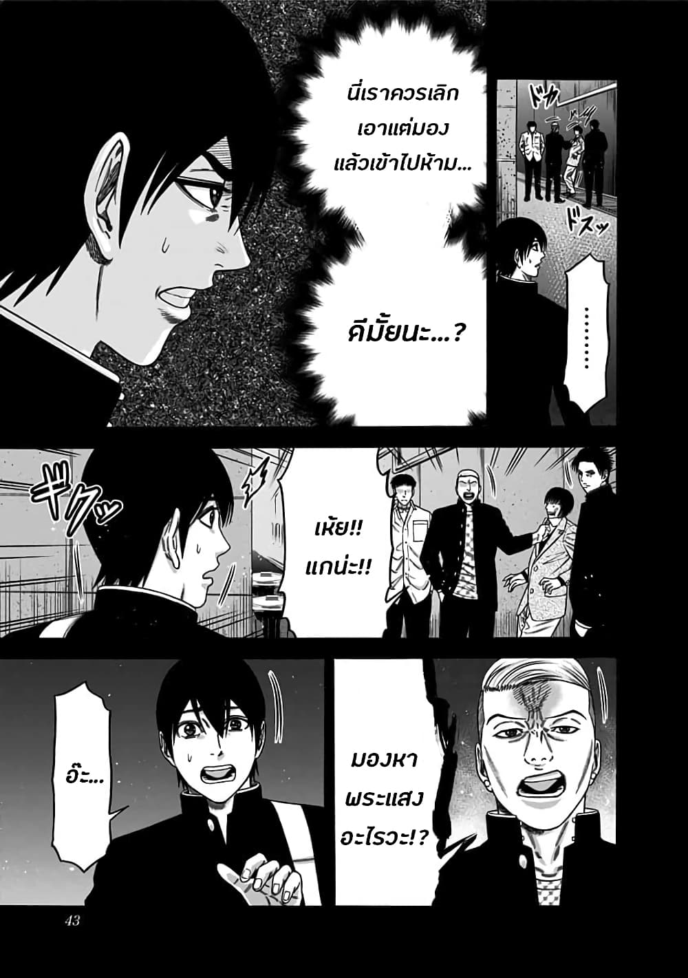 Dorei Yuugi page 9