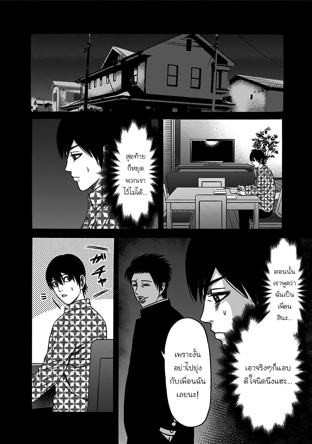 Dorei Yuugi page 12