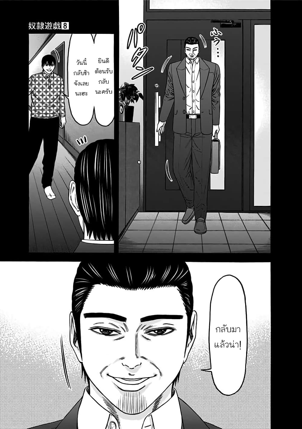 Dorei Yuugi page 13
