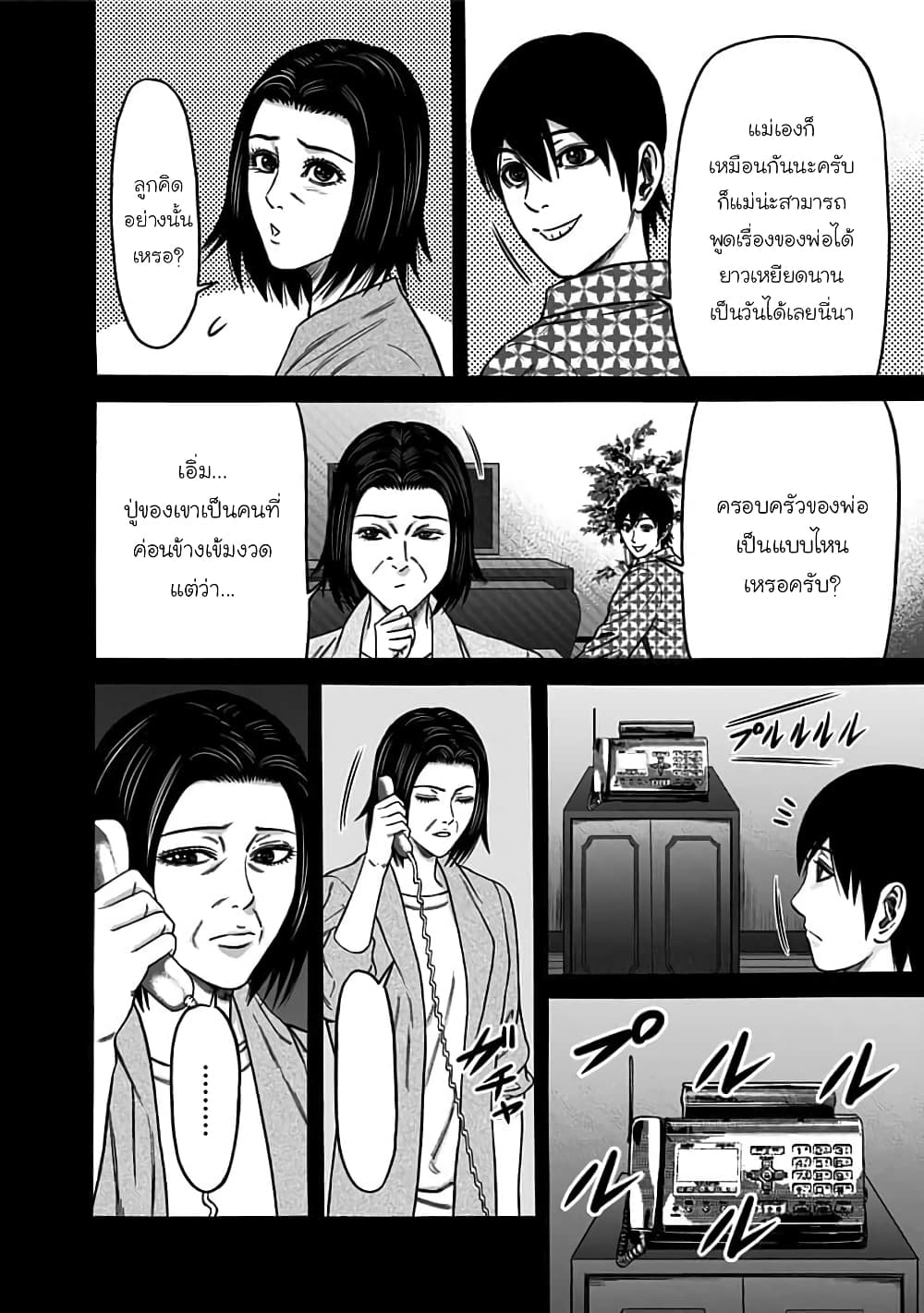 Dorei Yuugi page 16
