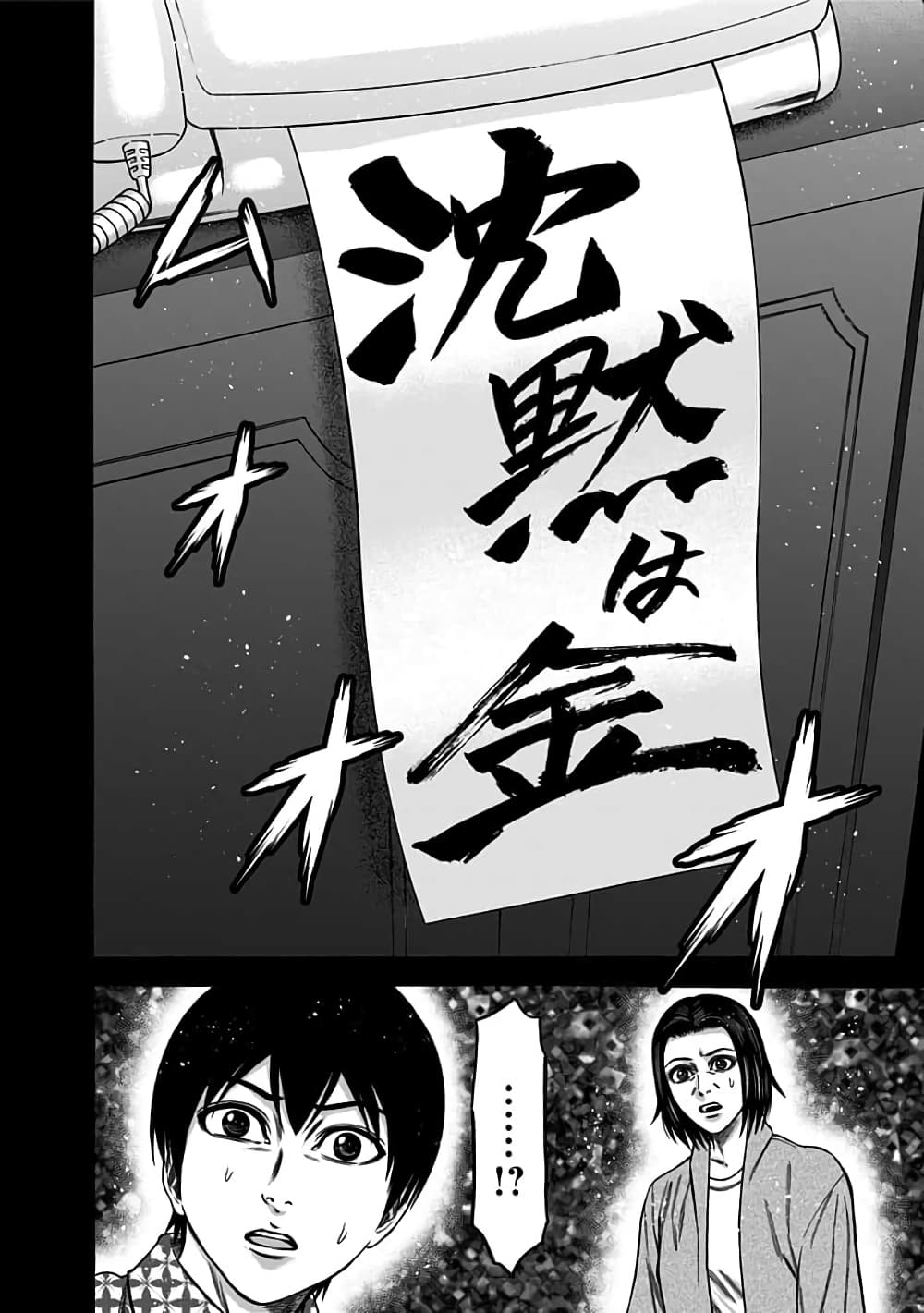 Dorei Yuugi page 18