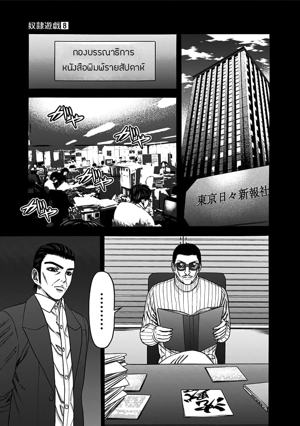 Dorei Yuugi page 19