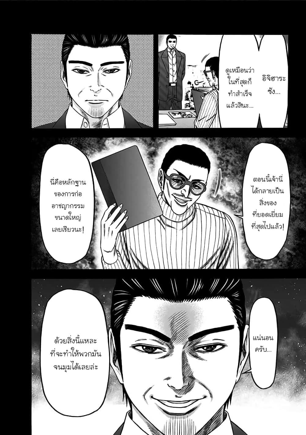 Dorei Yuugi page 20