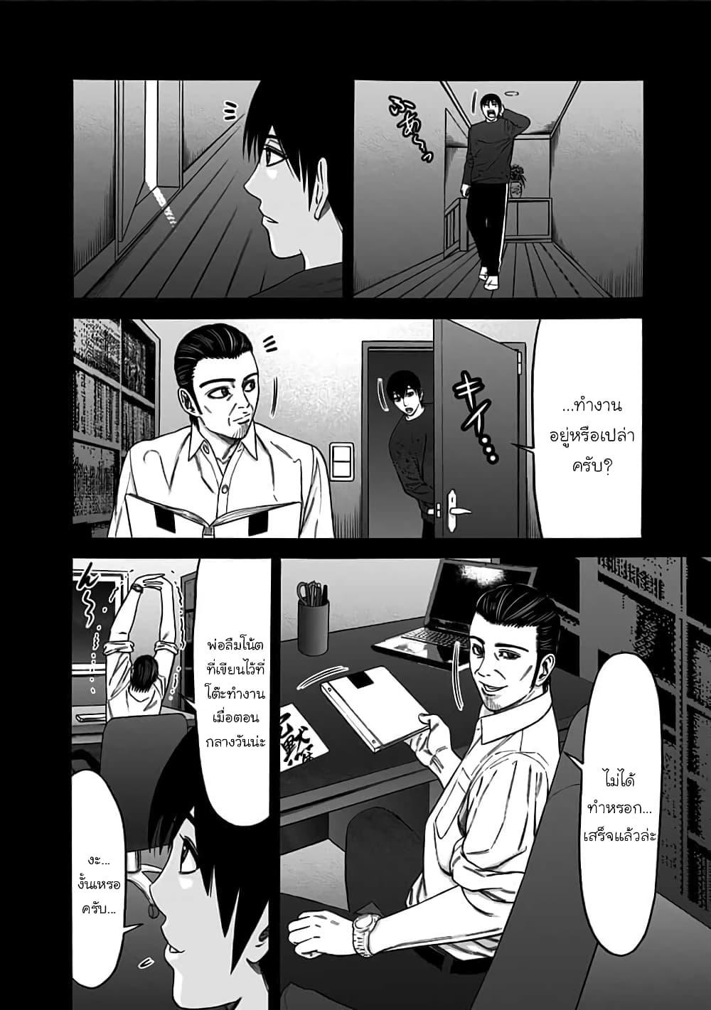 Dorei Yuugi page 22