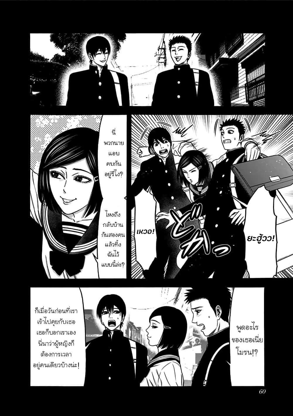 Dorei Yuugi page 26