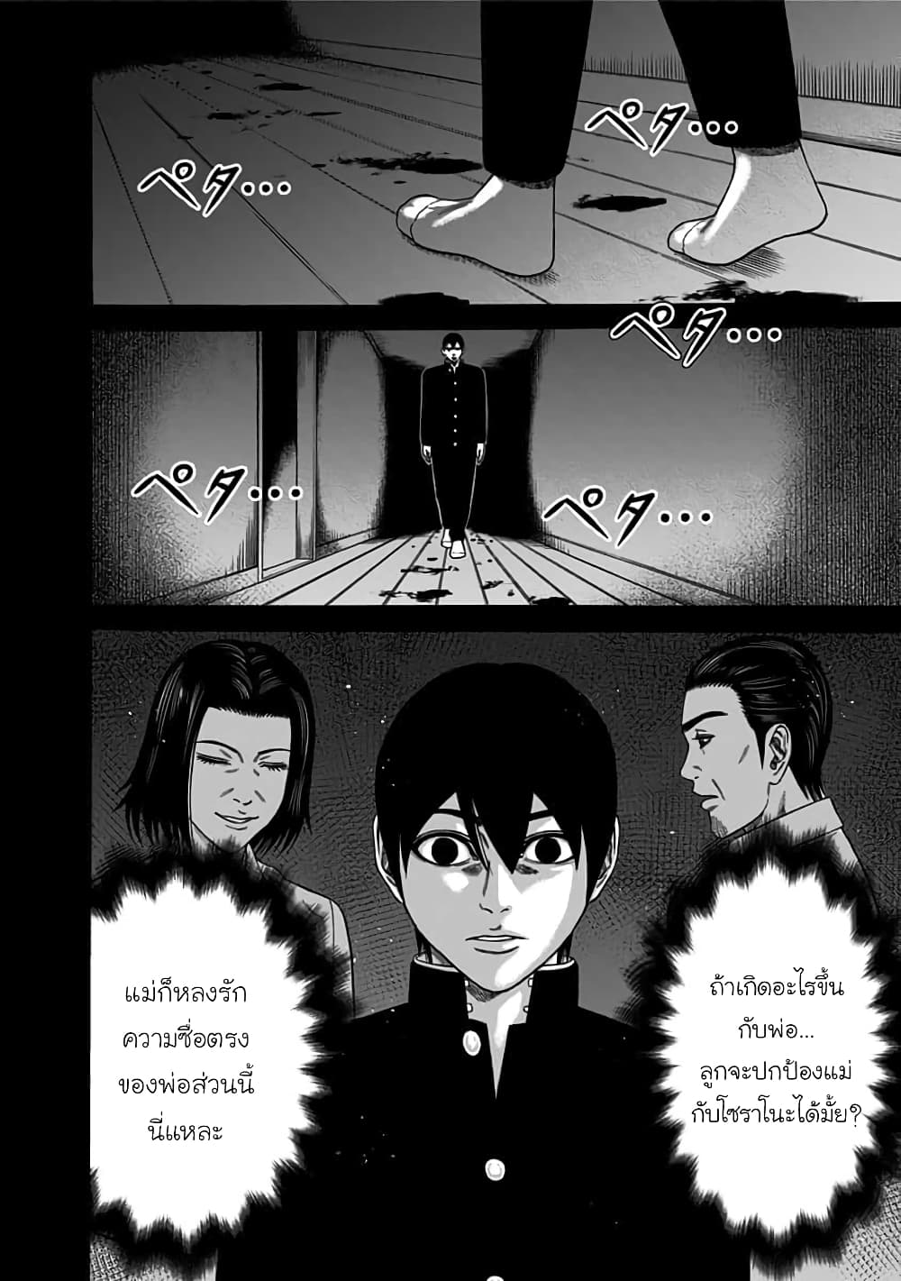 Dorei Yuugi page 30