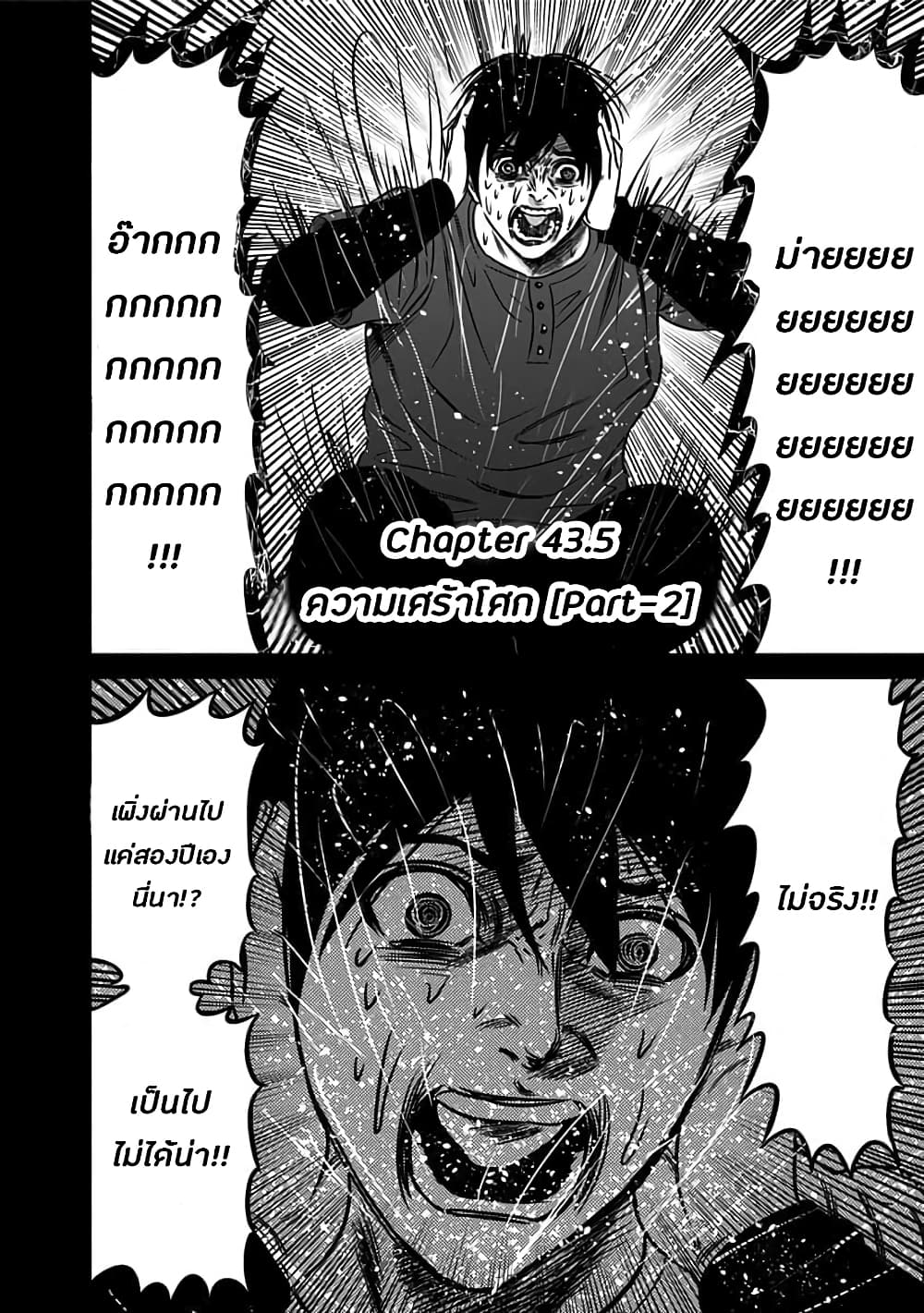 Dorei Yuugi page 1