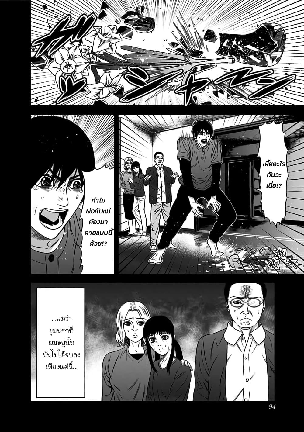 Dorei Yuugi page 3