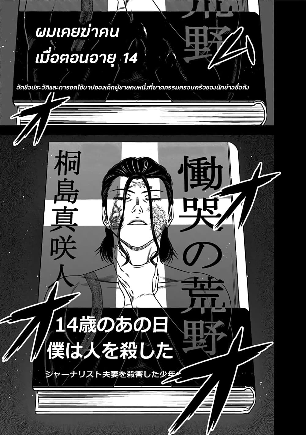 Dorei Yuugi page 4
