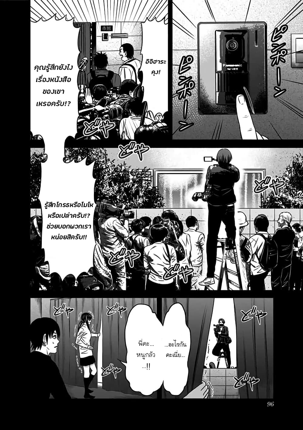 Dorei Yuugi page 5