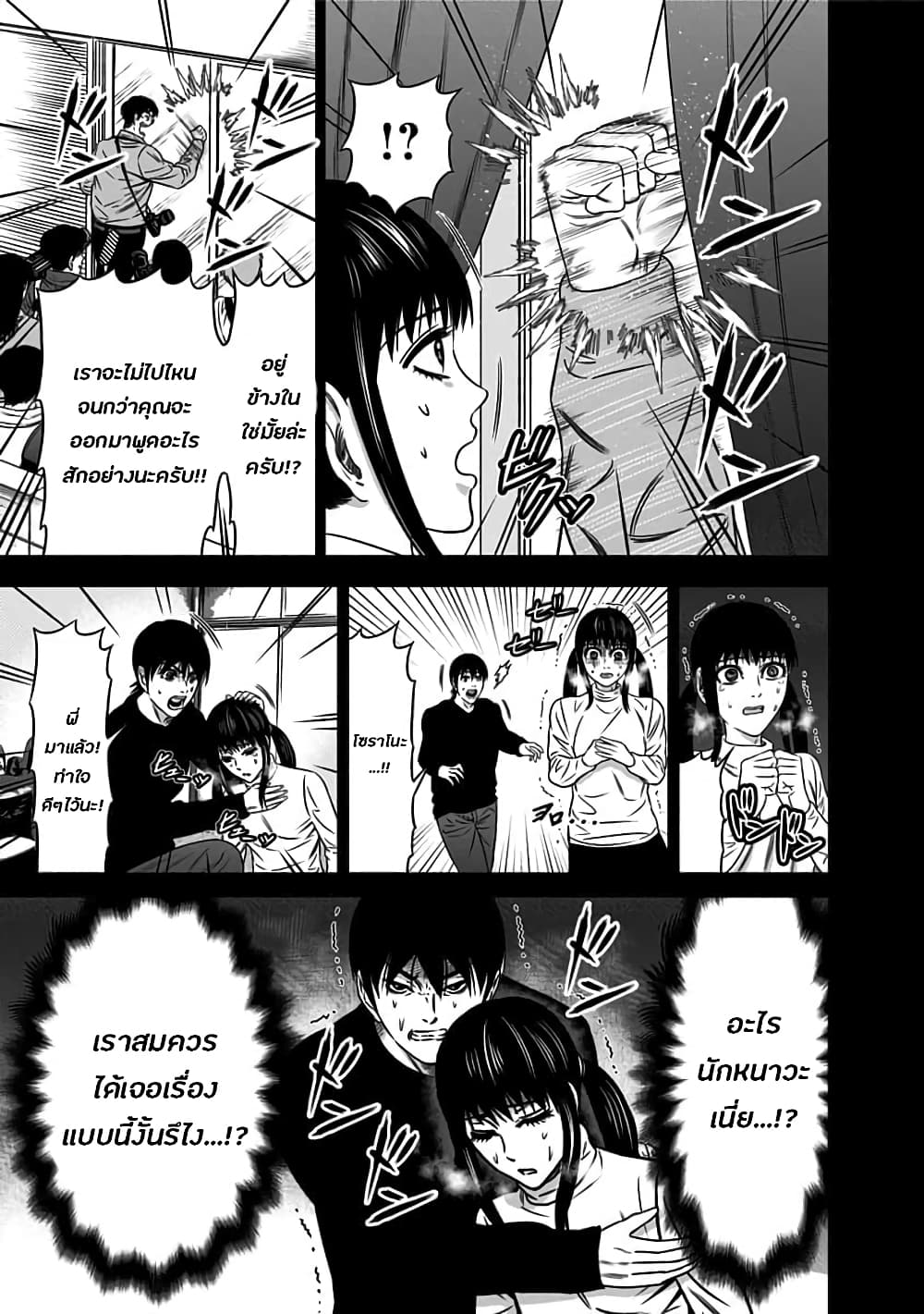 Dorei Yuugi page 6
