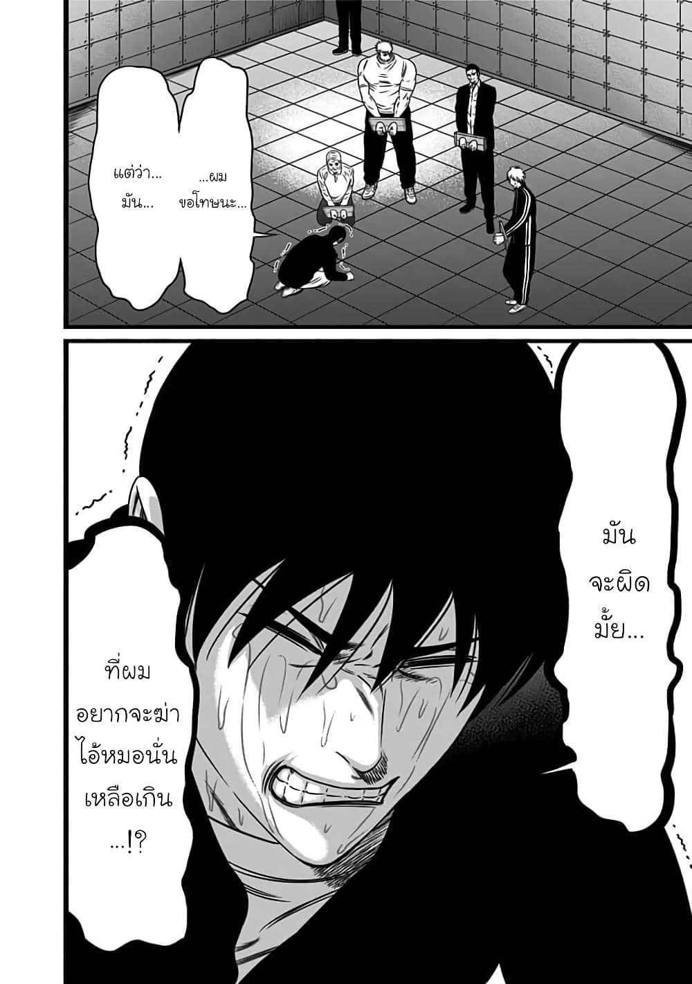 Dorei Yuugi page 7