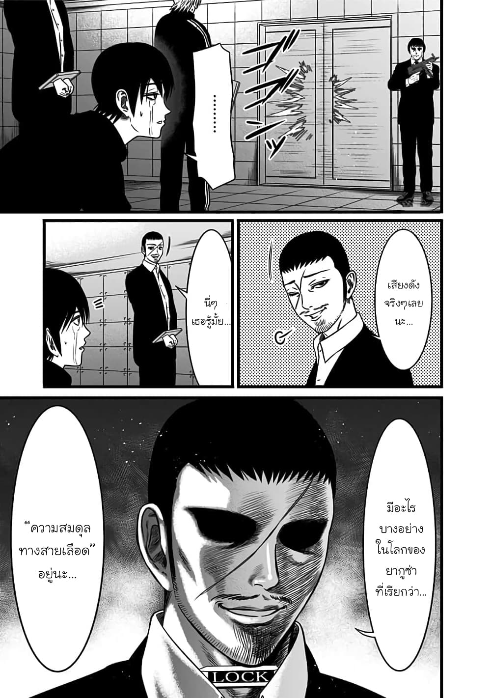 Dorei Yuugi page 10