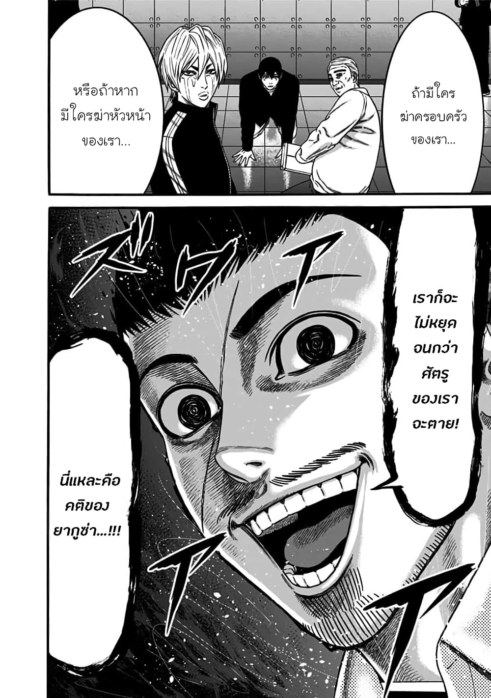 Dorei Yuugi page 11