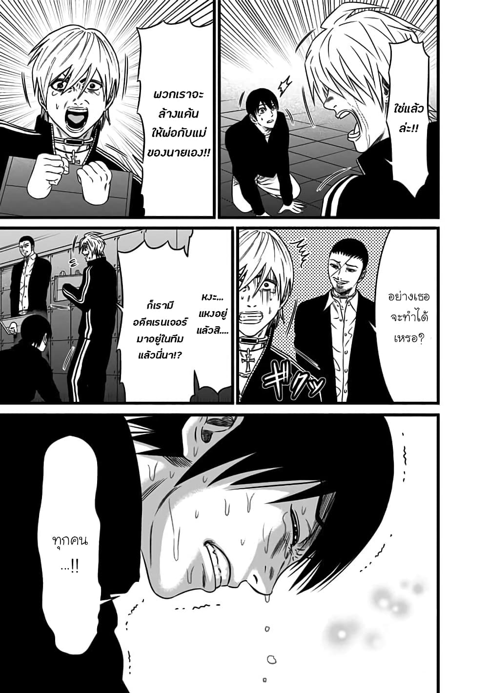 Dorei Yuugi page 12