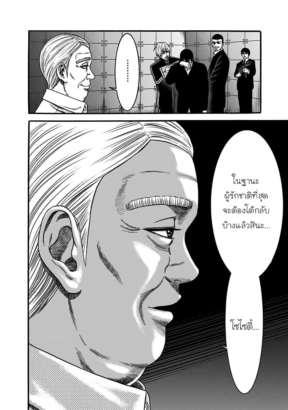 Dorei Yuugi page 13