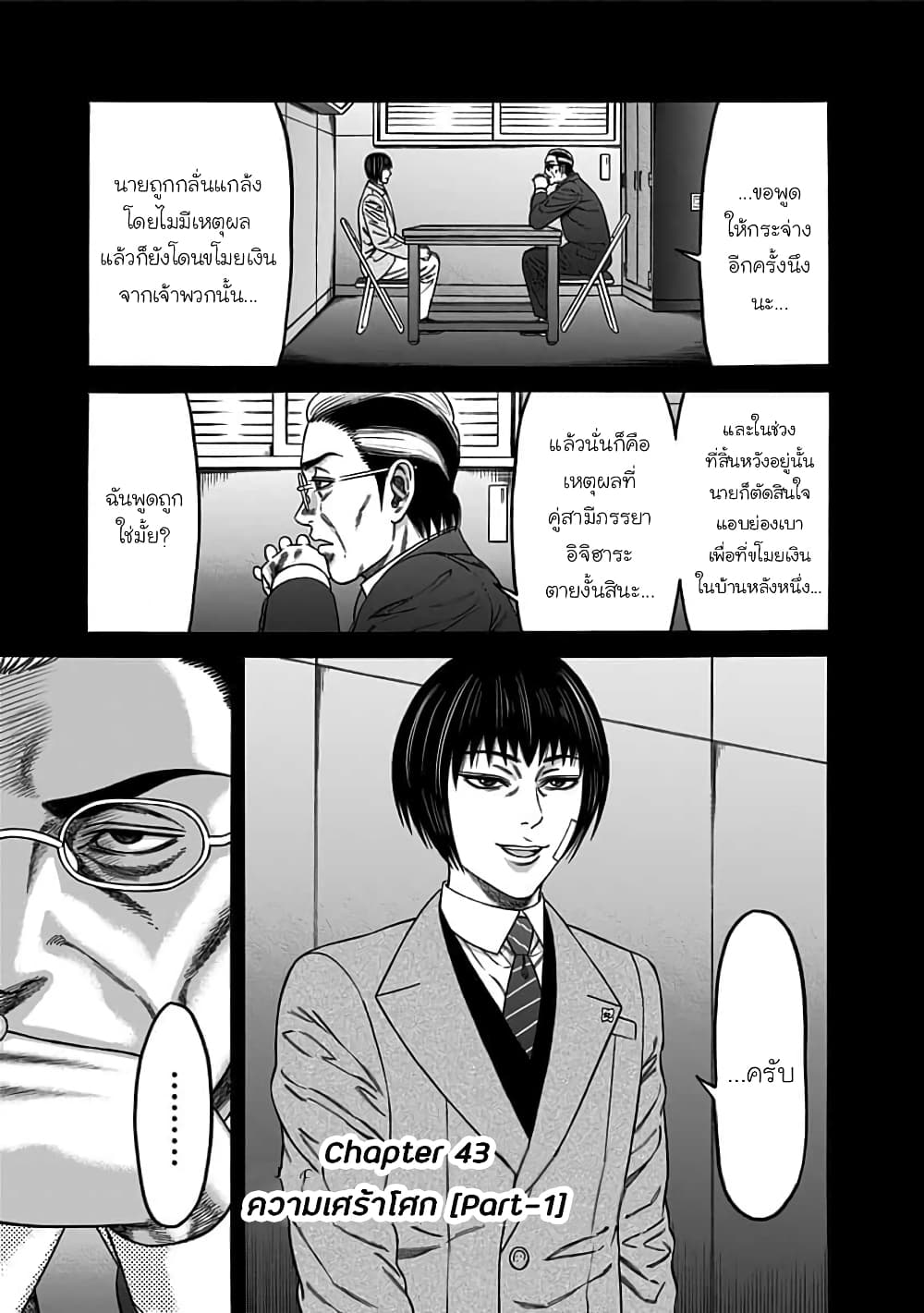 Dorei Yuugi page 1